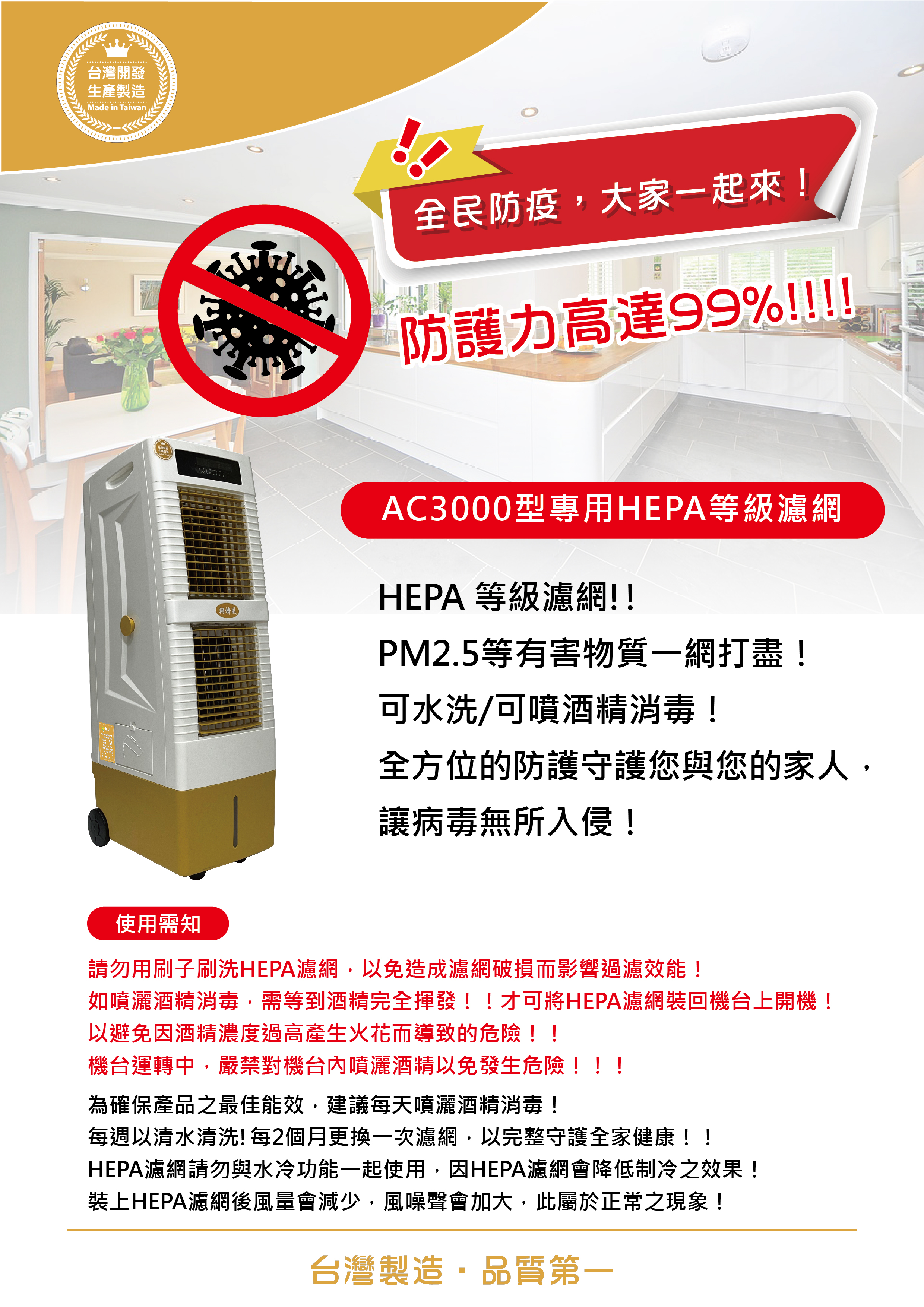 H11等級  PM2.5濾網
可噴酒精消毒殺菌，也可水洗！