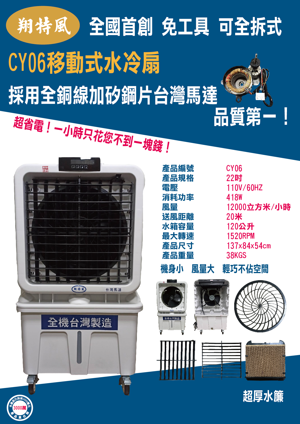 CY06移動式水冷扇