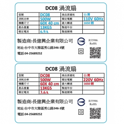 DC08渦流扇.jpg